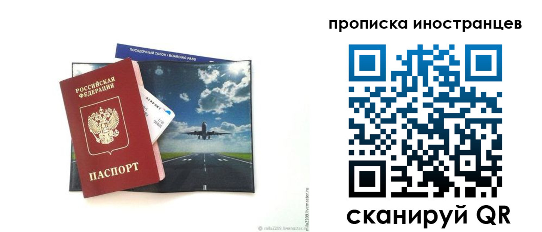 прописка ребенка в Волжске