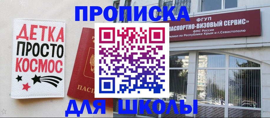 регистрация для дет. сада в Волжске