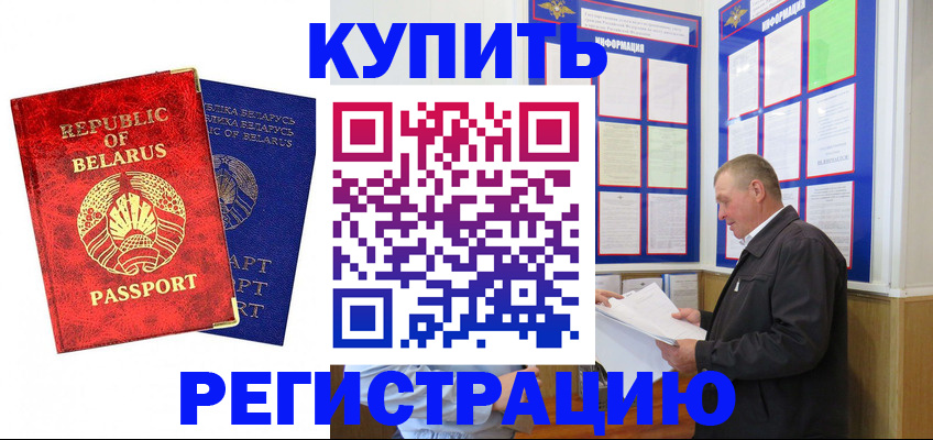 временная регистрация для всех в Волжске