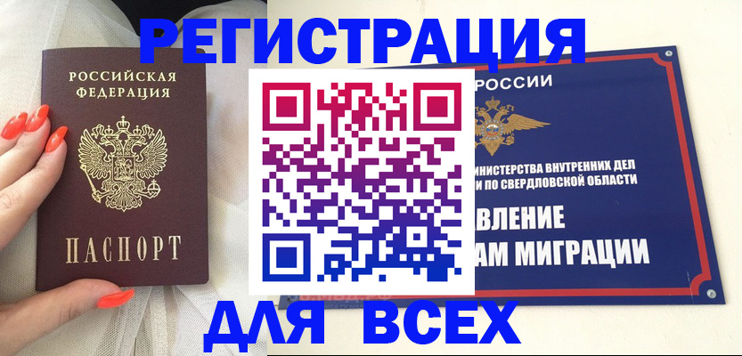 прописка иностранных граждан в Волжске